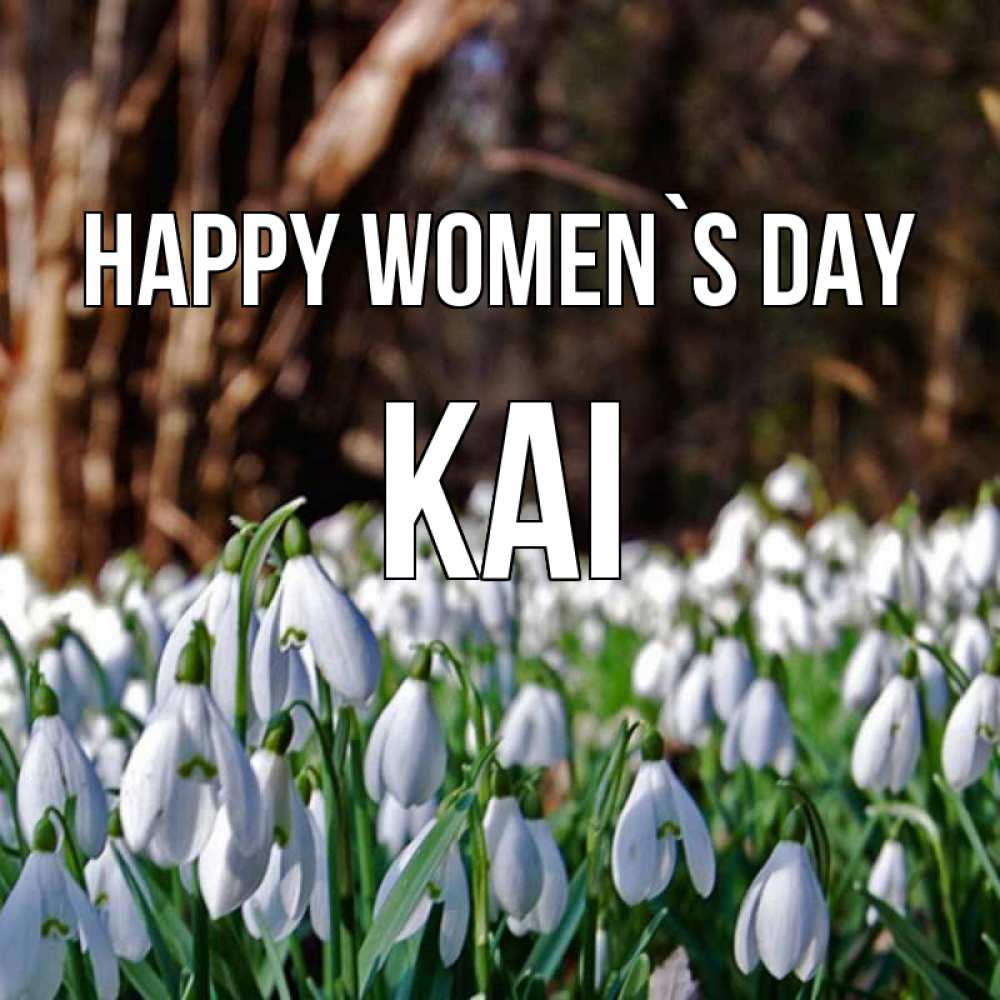 Greetings card с именем, Kai happy women`s day с подснежниками 1 Greetings with text for free download 